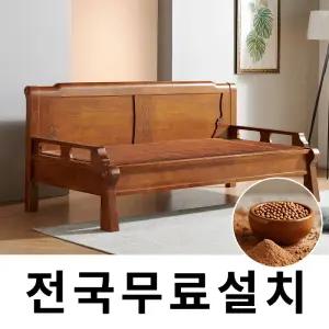 [보루네오]건강을 생각한 황토볼 온돌쇼파 (219cm) GC381
