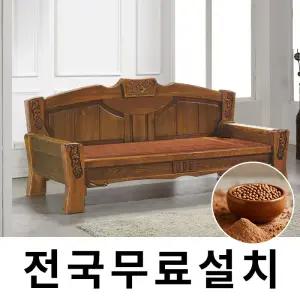 [보루네오]건강을 생각한 황토볼 온돌쇼파 (244cm) GC297