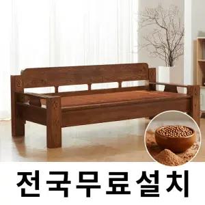[보루네오]건강을 생각한 황토볼 온돌쇼파 (227cm) GC293
