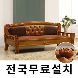 [보루네오]건강을 생각한 황토볼 온돌쇼파 (225cm) GC393