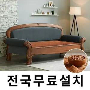 [보루네오]건강을 생각한 황토볼 온돌쇼파 (237cm) GC281