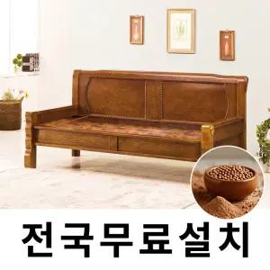 [보루네오]건강을 생각한 황토볼 온돌쇼파 (206cm) GC236