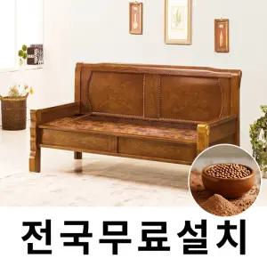 [보루네오]건강을 생각한 황토볼 온돌쇼파 (180x78cm) GC263