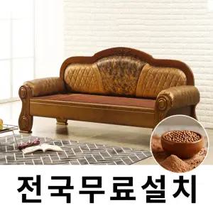 [보루네오]건강을 생각한 황토볼 온돌쇼파 (215cm) GC251
