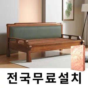 [보루네오]천연 돌 그대로 맥반석 온돌쇼파 (216cm) GC386