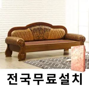 [보루네오]천연 돌 그대로 맥반석 온돌쇼파 (245cm) GC366