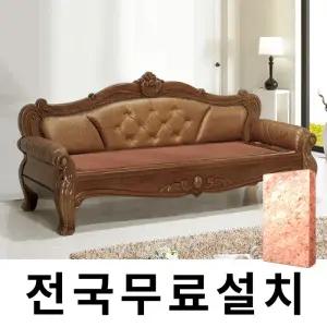 [보루네오]천연 돌 그대로 맥반석 온돌쇼파 (242cm) GC378