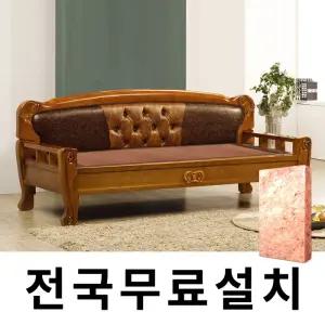 [보루네오]천연 돌 그대로 맥반석 온돌쇼파 (225cm) GC394