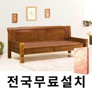 [보루네오]천연 돌 그대로 맥반석 온돌쇼파 (220cm) GC402