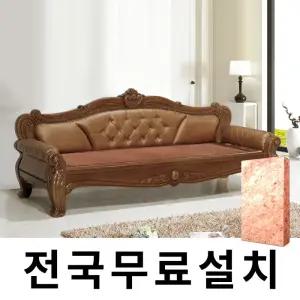 [보루네오]천연 돌 그대로 맥반석 온돌쇼파 (262cm) GC270