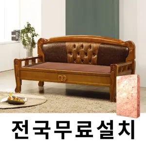 [보루네오]천연 돌 그대로 맥반석 온돌쇼파 (193cm) GC249