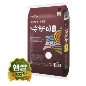 수향미 골든퀸 수향미 10kg 단일품종 2025년 햅쌀 상등급