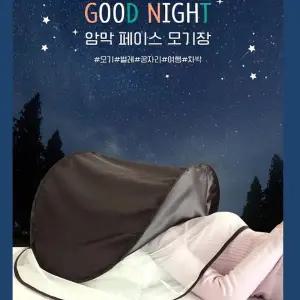 (단일옵션 TS12446071)헬프그린 캠핑 얼굴 암막 모기장 원터치 페이스 머리 방충망 아기 소형 폴딩모기장