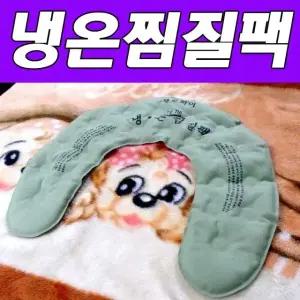 집들이선물 오성A 효도선물용 어깨찜질팩