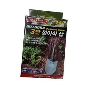 ( )캠핑 삽 구매 아웃도어 장비 야외 추천 다용도 사용법