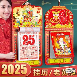 25년달력 년달력 스케줄관리 캘린더 회사 사무실 일정 스케쥴