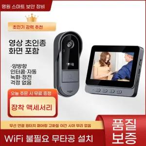 현관 무선 인터폰 주택 비디오폰 스마트 아파트 인터폰교체