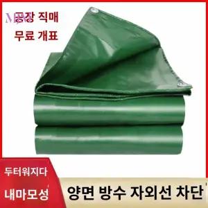 방수포 캐노피 돗자리 실리콘 코팅 타포린 방수 옥상 갑바