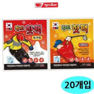 핫팩 황토 특대형 (레저) (20개입)