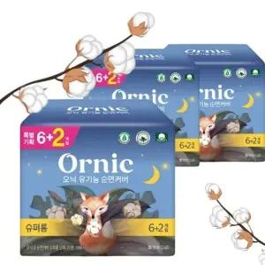 오닉 유기농 순면커버 생리대 오버나이트 슈퍼롱 8매 x 3팩