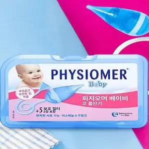 피지오머 베이비 코흡입기 본품+일회용 필터 5장 휴대용 신생아 코뻥 피지오머 콧물흡입기(SH)