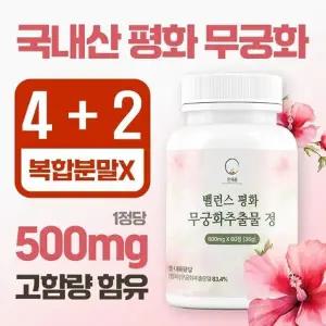 온채움 밸런스 평화 무궁화 추출물 정 600mg x 60정 x 6개