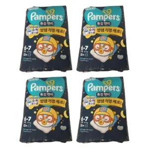 팸퍼스 2025 통잠 팬티 기저귀 6-7단계 88매