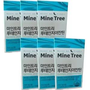 마인트리 루테인지아잔틴 30캡슐 x6박스 (6개월분)