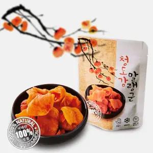 [청도감말랭군]시원하게 먹는 아이스 감말랭이 20봉/48g내외