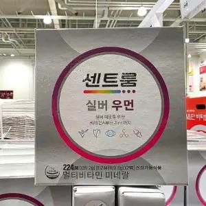 코 스트코 센트룸 실버 우먼 실버멀티비타민 세트 112정 x 2병