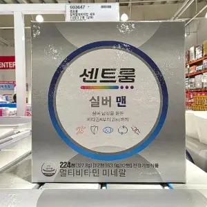 코 스트코 센트룸 실버 맨 실버멀티비타민 세트 112정 x 2병