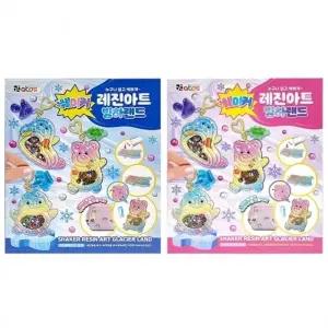 쉐이커 레진아트 키링만들기 (색상랜덤)