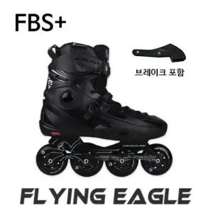 플라잉이글 인라인 스케이트 FBS+ PLUS 성인용 도심주행 FSK