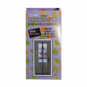 ( )자석개폐식 현관바람 막이 커튼 일반형 90x120