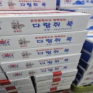 하늘찬/왕방산 다람쥐 도토리묵 2kg x 2개/무료배송_24664793