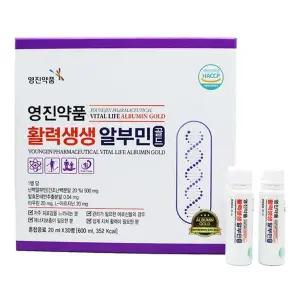 [보리보리/땡큐온]영진약품 활력생생 알부민 골드 20ml x30병