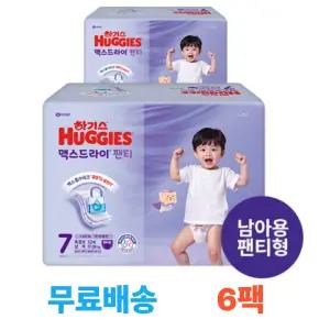 하기스 NEW 2025 맥스드라이 7단계 남아 (팬티형) 32매 6팩 (총 192매)