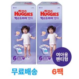 하기스 NEW 2025 맥스드라이 6단계 여아 (팬티형) 38매 6팩 (총 228매)