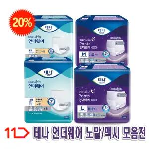 테나 언더웨어 성인용기저귀 팬티형 모음 노말/맥시