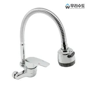 우리수도 LC 코싱 벽붙이 자바라 코브라 싱크대 주방수전