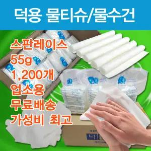업소용물티슈 덕용1200개 크로스/230x190mm/55g/1박스 스판레이스 원단 비율(레이온70% 폴리30%)