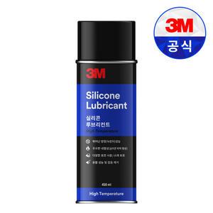 3M 실리콘 루브리컨트 윤활제 255g 기름때 방청 윤활유 윤활 방청제 스프레이