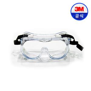 3M 보급형 안전고글 334AF