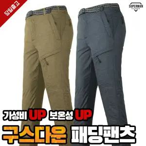 [슈퍼맨]윈드D50구스패딩바지 남성 등산복 등산바지 작업복