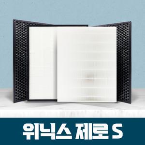위닉스 공기청정기 제로S AZSM400-HWK 필터 호환용