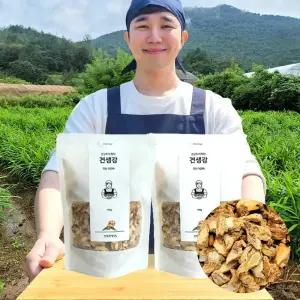 건생강 150g x 2개 국산 세척 건조 차 햇 말린 것