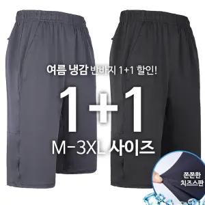 [모스트젠틀맨][1+1]MCB쿨스판반바지 여름 남자 스판 7부 반바지
