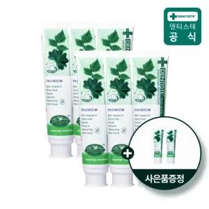 플러스화이트 치약 200g 6개+미니20g 2개