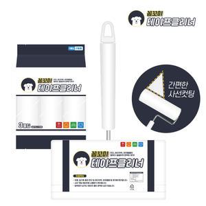 [꼼꼬미] 테이프클리너 사선컷팅 롤 돌돌이 본품+리필 세트