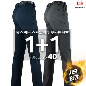 [슈퍼맨]남자 고급바지 기모 스판 팬츠 작업복 등산복 등산바지 아웃도어